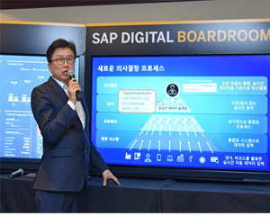 SAP 코리아, 디지털보드룸 국내 최초 공개